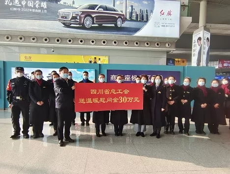 四川省總工會開展鐵路職工走訪慰問活動，傳遞關懷溫暖