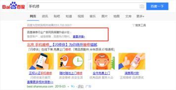 升級(jí)網(wǎng)民權(quán)益保障計(jì)劃 3C維修廣告推行“假一賠三”與信息咨詢服務(wù)